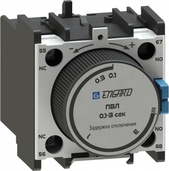 Приставка контактная с выдержкой времени включения ПВЛ 0,1-3 сек. | код PVL-3s | Engard Приставка контактная с выдержкой времени включения ПВЛ 0,1-3 сек. | код PVL-3s | Engard