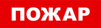ПОЖАР SKAT-12 | код 8523 | БАСТИОН