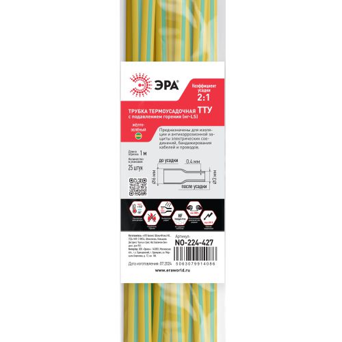 Трубка термоусадочная ТТУ нг-LS 6/3 1м желт./зел. (уп.25шт) Эра Б0067643 фото 2 Трубка термоусадочная ТТУ нг-LS 6/3 1м желт./зел. (уп.25шт) Эра Б0067643 фото 2
