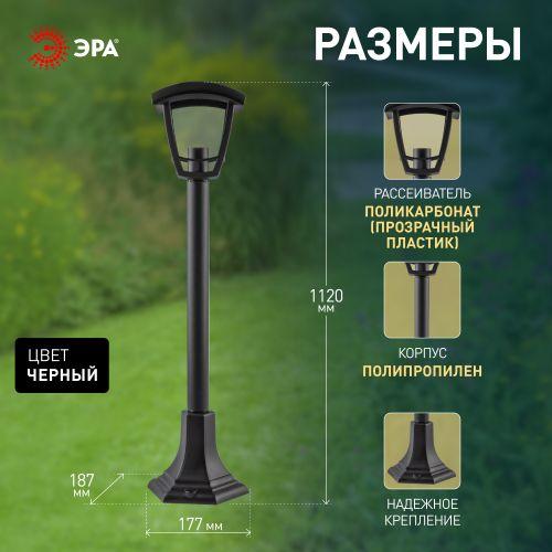 Садово-парковый светильник НТУ 07-40-002 Валенсия 4 черный 4 гранный напольный IP44 Е27 max 60Вт | код Б0051192 | ЭРА фото 3 Садово-парковый светильник НТУ 07-40-002 Валенсия 4 черный 4 гранный напольный IP44 Е27 max 60Вт | код Б0051192 | ЭРА фото 3