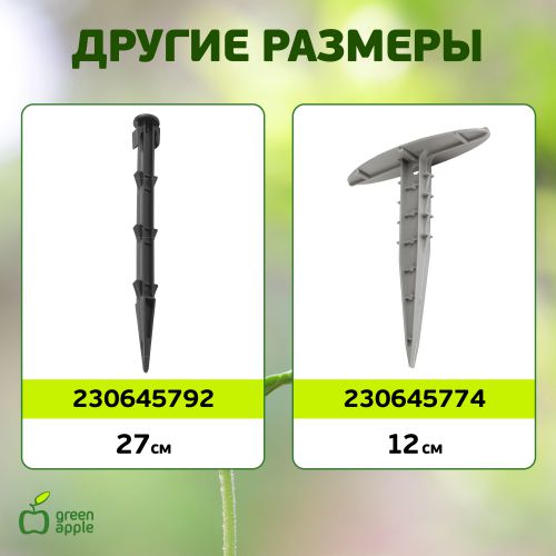 Колышки садовые 10,5см (144/2592) GPN-1 | код Б0008298 | ЭРА фото 4 Колышки садовые 10,5см (144/2592) GPN-1 | код Б0008298 | ЭРА фото 4