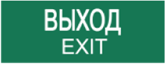 Пиктограмма ДСО-IP20 Выход Exit | код 60434DEK | DEKraft