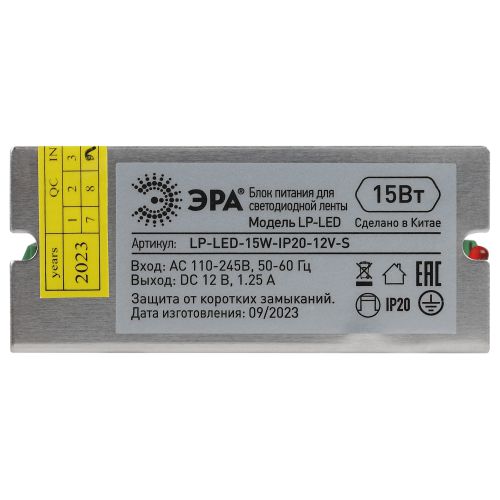 Блок питания для светодиодной ленты LP-LED 15W-IP20-12V-S ЭРА | код Б0061118 | ЭРА фото 3 Блок питания для светодиодной ленты LP-LED 15W-IP20-12V-S ЭРА | код Б0061118 | ЭРА фото 3