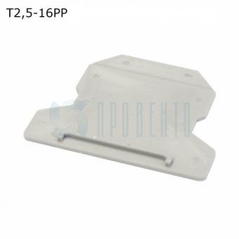 Разделитель клеммных групп, серый | код T2,5-16PP | ПРОВЕНТО Разделитель клеммных групп, серый | код T2,5-16PP | ПРОВЕНТО