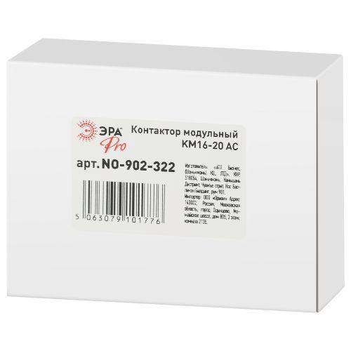 Контактор модульный PRO NO-902-322 КМ16-20 АС | код Б0062305 | ЭРА