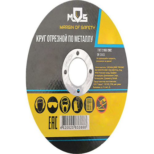 Круг отрезной по металлу MOS, посадочный диаметр 22.2 мм, 180х1.6 мм | код 37014М | FIT Круг отрезной по металлу MOS, посадочный диаметр 22.2 мм, 180х1.6 мм | код 37014М | FIT