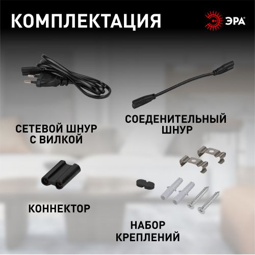 Светильник линейный светодиодный ДПО с выключателем черный L874мм LLED-01-12W-4000-B 12Вт 4000K | код Б0065557 | ЭРА фото 3 Светильник линейный светодиодный ДПО с выключателем черный L874мм LLED-01-12W-4000-B 12Вт 4000K | код Б0065557 | ЭРА фото 3