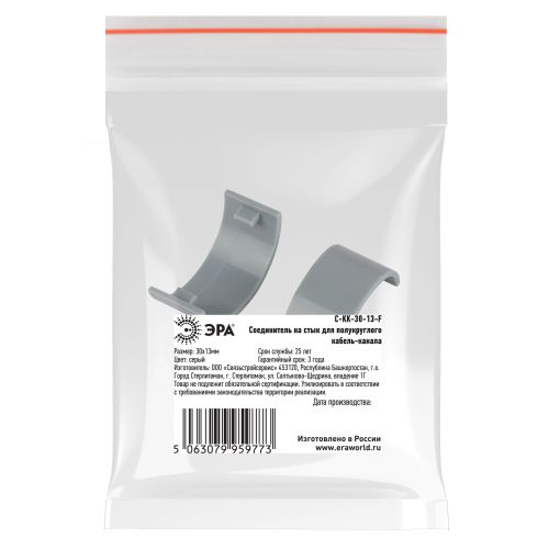Соединитель C-KK-30-13-F на стык для полукруглого кабель-канала серый 30х13мм 2шт/комплект | код Б0064964 | ЭРА Соединитель C-KK-30-13-F на стык для полукруглого кабель-канала серый 30х13мм 2шт/комплект | код Б0064964 | ЭРА