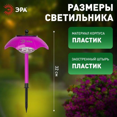 Светильник уличный ERASF22-53 на солнечной батарее садовый Зонтик Диско 1 LED 32 см | код Б0057654 | ЭРА фото 6 Светильник уличный ERASF22-53 на солнечной батарее садовый Зонтик Диско 1 LED 32 см | код Б0057654 | ЭРА фото 6