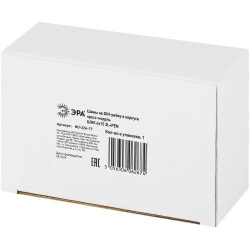 Шины на DIN-рейку в корпусе (кросс-модуль) ШНК 4х15 3L+PEN | код Б0043935 | ЭРА Шины на DIN-рейку в корпусе (кросс-модуль) ШНК 4х15 3L+PEN | код Б0043935 | ЭРА