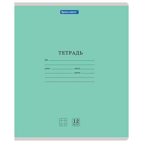 Тетрадь 12 л. BRAUBERG КЛАССИКА NEW клетка, обложка картон, ЗЕЛЕНАЯ | код 105684 | BRAUBERG Тетрадь 12 л. BRAUBERG КЛАССИКА NEW клетка, обложка картон, ЗЕЛЕНАЯ | код 105684 | BRAUBERG