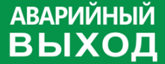 Пиктограмма ДСО-IP20 Аварийный Выход | код 60436DEK | DEKraft