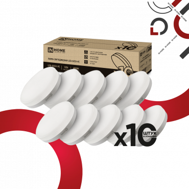 Лампа светодиодная LED-GX53-VC 10PACK 12Вт 230В 4000К 1140Лм IN HOME | код 4690612043999 | IN HOME Лампа светодиодная LED-GX53-VC 10PACK 12Вт 230В 4000К 1140Лм IN HOME | код 4690612043999 | IN HOME