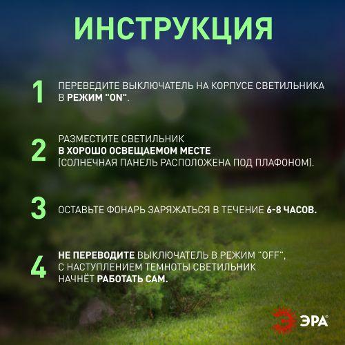 Светильник уличный ERASF22-53 на солнечной батарее садовый Зонтик Диско 1 LED 32 см | код Б0057654 | ЭРА фото 2 Светильник уличный ERASF22-53 на солнечной батарее садовый Зонтик Диско 1 LED 32 см | код Б0057654 | ЭРА фото 2