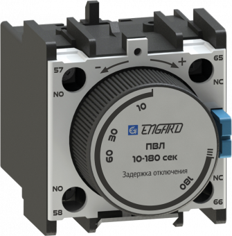 Приставка контактная с выдержкой времени отключения ПВЛ 10-180 сек. | код PVL-180t | Engard Приставка контактная с выдержкой времени отключения ПВЛ 10-180 сек. | код PVL-180t | Engard