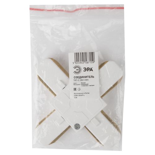 Коннектор для однофазного шинопровода Х-образный белый TR7-C 2W X WH | код Б0032179 | ЭРА