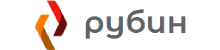 РУБИН