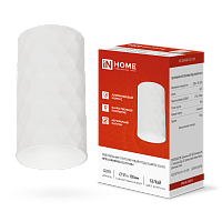 Светильник потолочный НПБ DIAMOND-GU10-WH под GU10 55х100мм белый IN HOME | код 4690612046471 | IN HOME