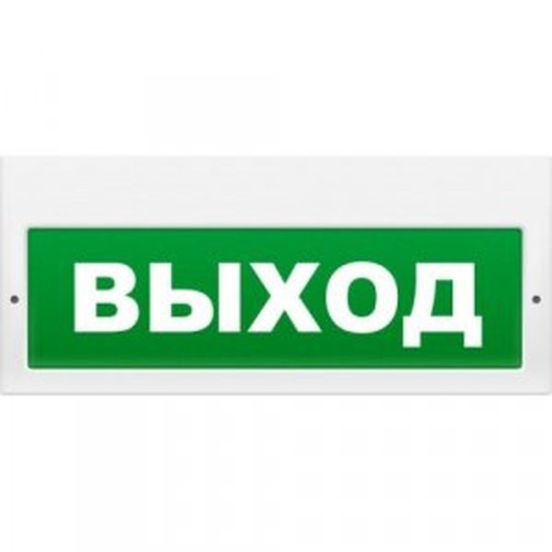 Оповещатель световой Молния-220-РИП ВЫХОД Белое свечение с резервным источником питания з.ф. | код 131 | ИП Раченков А.В.