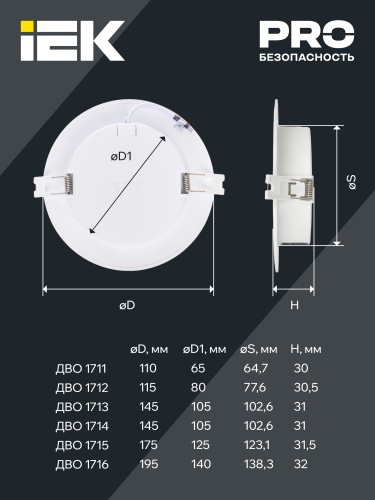 Светильник светодиодный ДВО 1713 белый круг 9Вт 6500К IP40 | код LDVO0-1713-09-6500-K01 | IEK фото 3