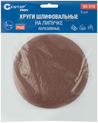 Круги абразивные шлифовальные на ворсовой основе под ''липучку'' (Р40, 125 мм, 5шт), Cutop Profi | код 85-578 | FIT фото 3