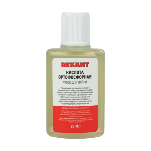 Флюс для пайки REXANT, КИСЛОТА ОРТОФОСФОРНАЯ, 30 мл, флакон | код 09-3635 | REXANT