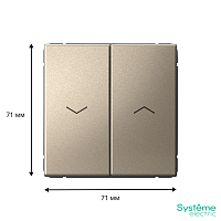 Выключатель для жалюзи 2-кл. ArtGallery 2х (сх. 4) 10А быстрозажим. клем. механизм шампань SE GAL000519S