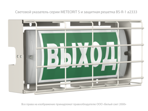 Оповещатель пожарный световой BS-METEORIT-10-F1-12 | код a26167 | Белый Свет фото 4 Оповещатель пожарный световой BS-METEORIT-10-F1-12 | код a26167 | Белый Свет фото 4