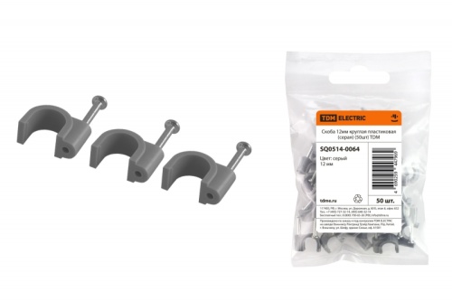 Скоба 12мм круглая пластиковая (серая) (50шт) TDM | код SQ0514-0064 | TDM