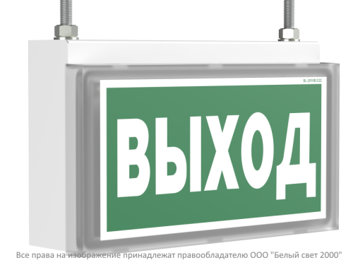 Световой указатель BS-VOLNA-10-S1-ELON | код a17041 | Белый Свет фото 9