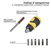 Набор 8 предметов с реверсивной отверткой REXANT | код 12-4779 | REXANT