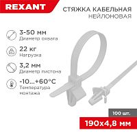 Хомут-стяжка нейлоновая с крепежным пистоном REXANT 190x4,8 мм, 3,2 мм, белая, упаковка 100 шт. | код 07-0197 | REXANT