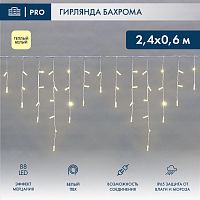 Гирлянда светодиодная Бахрома (Айсикл), 2,4х0,6м, 88 LED ТЕПЛЫЙ БЕЛЫЙ, белый ПВХ, IP65, эффект мерцания, 230В NEON-NIGHT (нужен шнур питания 303-500-1) | код 255-038 | NEON-NIGHT