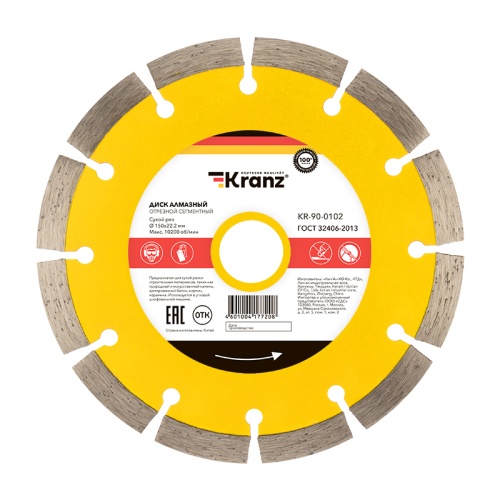 Диск алмазный отрезной сегментный 150x22.2x2x10 мм KRANZ | код KR-90-0102 | KRANZ Диск алмазный отрезной сегментный 150x22.2x2x10 мм KRANZ | код KR-90-0102 | KRANZ