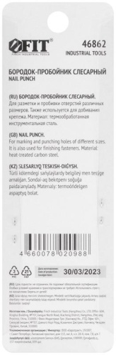 Бородок слесарный для пробивки отверстий, углеродистая сталь 1.6 мм | код 46862 | FIT фото 4