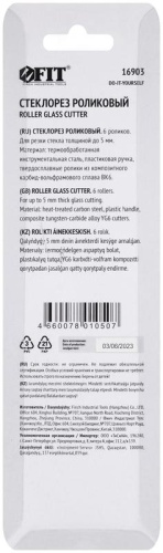 Стеклорез роликовый, 6 роликов, пластиковая ручка | код 16903 | FIT фото 4