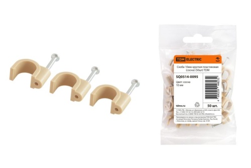 Скоба 10мм круглая пластиковая (сосна) (50шт) TDM | код SQ0514-0095 | TDM