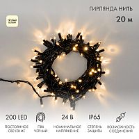 Гирлянда Нить (дюраплей) 20м, постоянное свечение, черный ПВХ, 24В, цвет Тёплый белый | код 315-116 | NEON-NIGHT