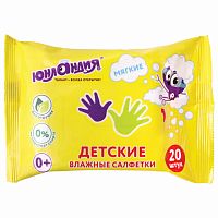 Салфетки влажные 20 шт., для детей ЮНЛАНДИЯ, универсальные, очищающие | код 129895 | ЮНЛАНДИЯ