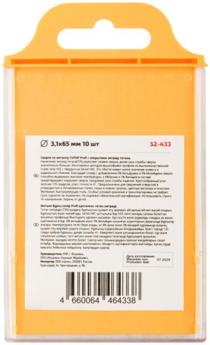 Сверло по металлу Cutop Profi с титановым покрытием, 3.1х65 мм (10 шт) | код 52-433 | FIT фото 4