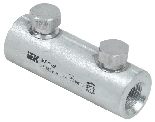  Алюминиевая механическая гильза со срывными болтами АМГ 25-50 до 1кВ | код UZA-29-S25-S50-1 | IEK