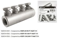 Соединитель 4СБЛ-70/120-Р-10кВ TDM | код SQ0554-0502 | TDM