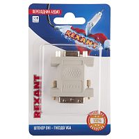 Переходник аудио (штекер DVI - гнездо VGA), (1шт.) REXANT | код 06-0173-B | REXANT