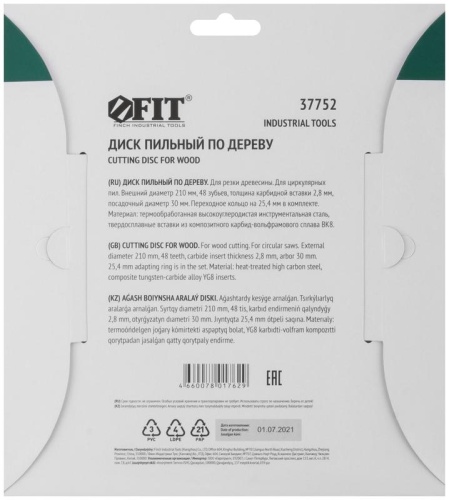 Диск пильный для циркулярных пил по дереву 210x30/25.4x48T | код 37752 | FIT фото 4