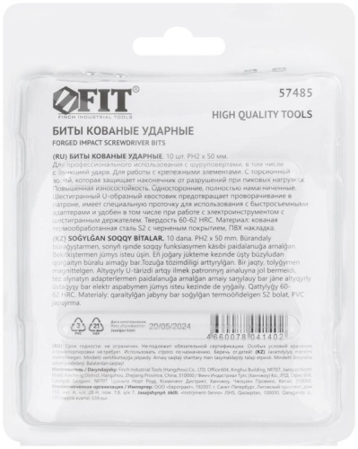 Биты кованые ударные, сталь S2, односторонние 50 мм PH2, Профи 10 шт., блистер | код 57485 | FIT фото 4