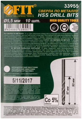 Сверла по металлу HSS с добавкой кобальта 5% Профи 5.5 мм (10 шт) | код 33955 | FIT фото 3