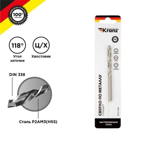 Сверло по металлу 7.0х109х69 мм HSS DIN 338 | код KR-91-0568 | Kranz Сверло по металлу 7.0х109х69 мм HSS DIN 338 | код KR-91-0568 | Kranz