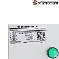 Щит ВРУ ЩАП 12 54УХЛ4 Электроспектр _VGR215423