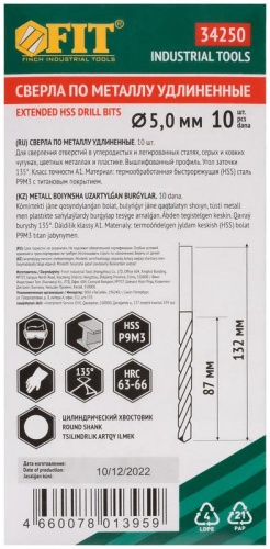 Сверла HSS по металлу, удлиненные, титановое покрытие 5.0х132 мм (10 шт) | код 34250 | FIT фото 3