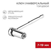 Универсальный торцевой ключ с трещоткой 7-19 мм REXANT | код 12-6080 | REXANT